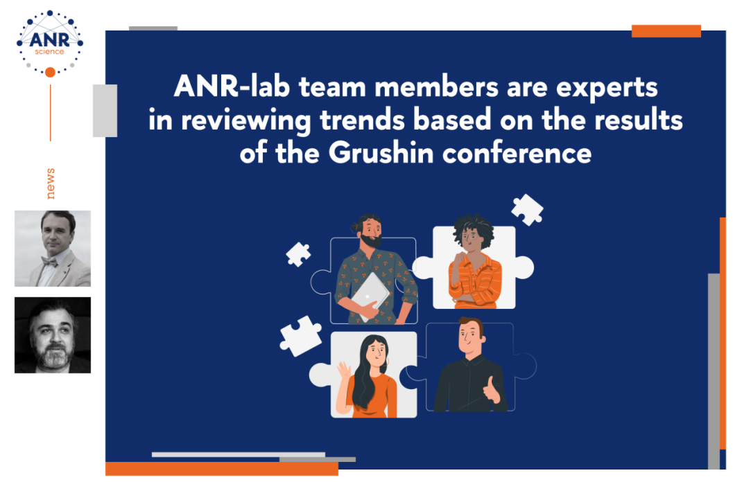 ANR-lab team members are experts in reviewing trends based on the results of the Grushin conference